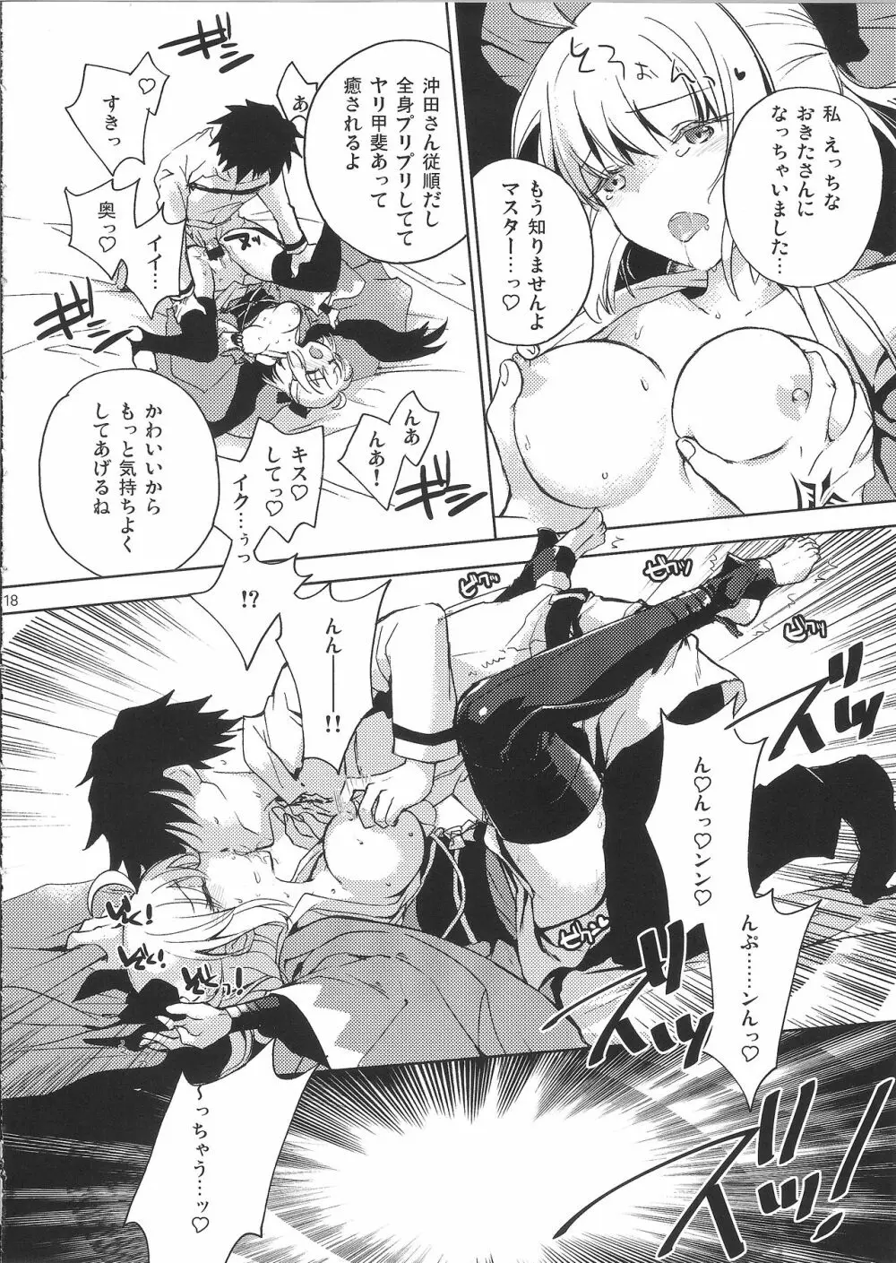 BLACK EDITION 2 - page16