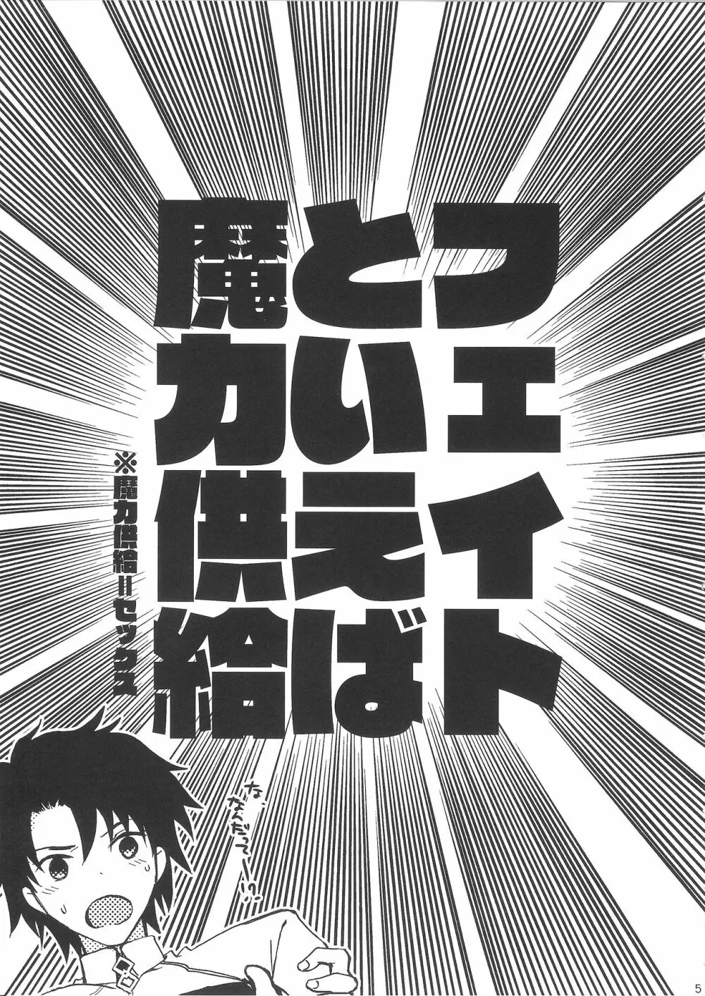 BLACK EDITION 2 - page3