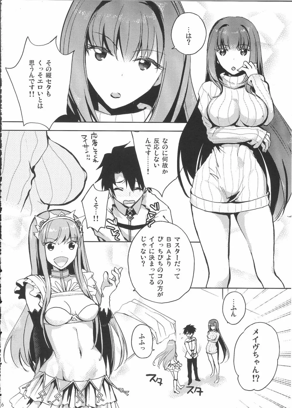 BLACK EDITION 2 - page4