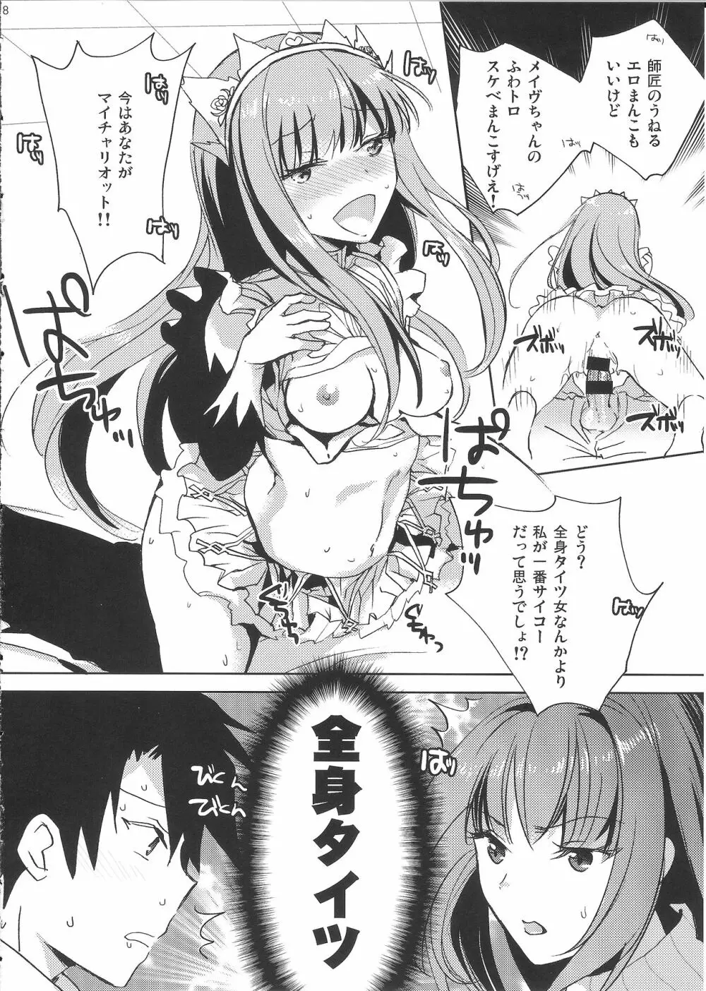 BLACK EDITION 2 - page6
