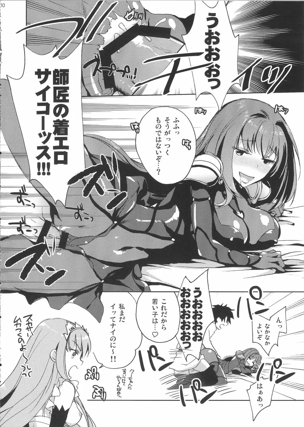BLACK EDITION 2 - page8