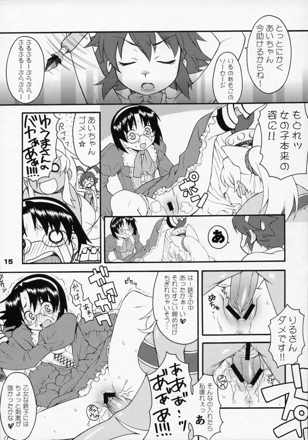 アニメマニア - page14
