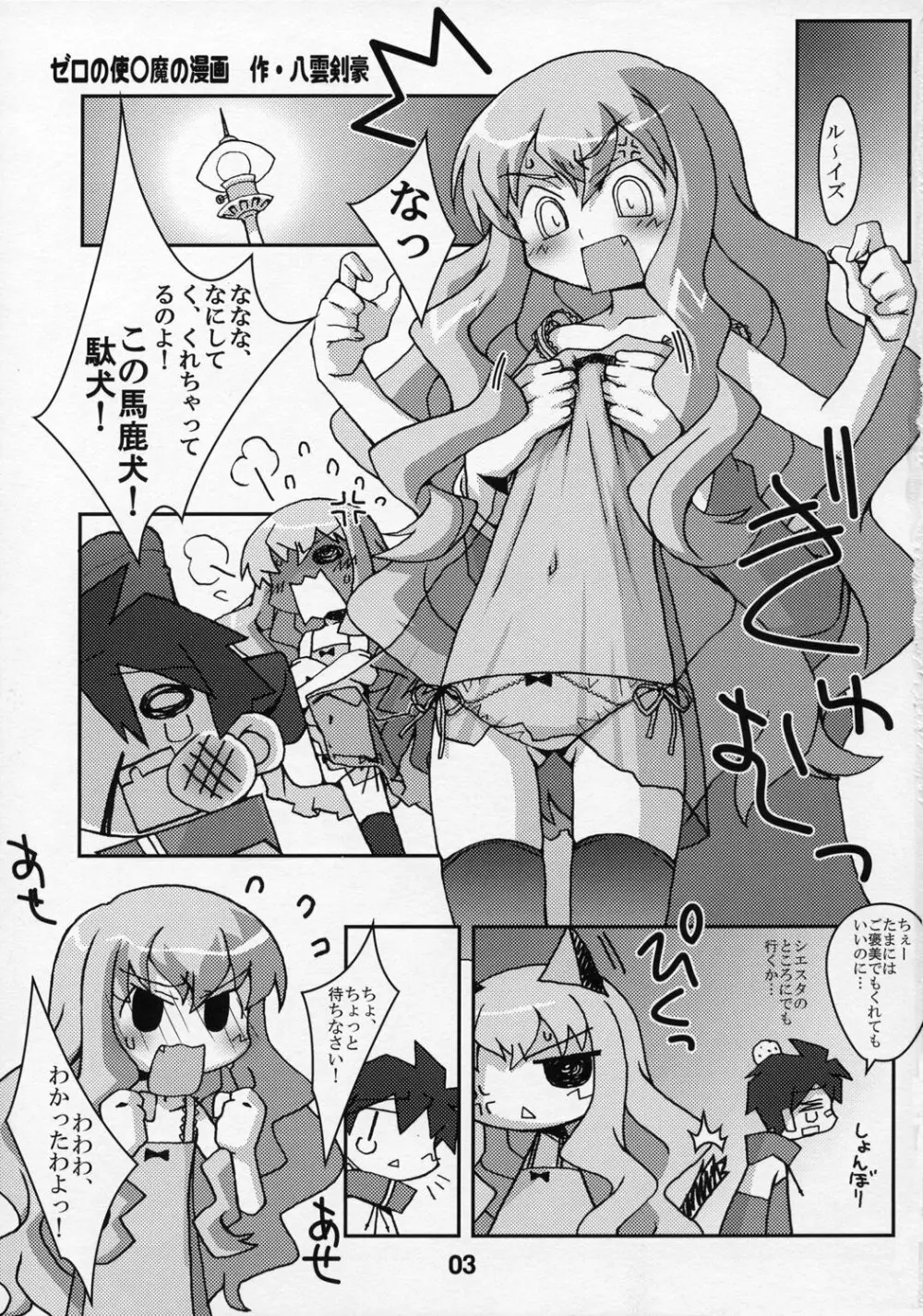 アニメマニア - page2