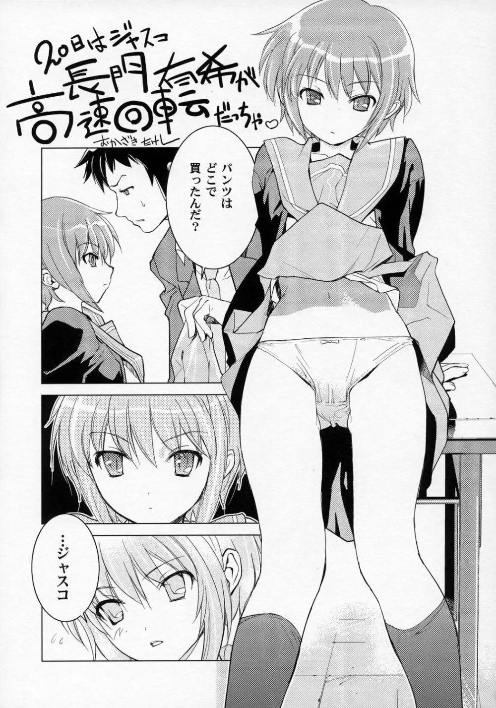 アニメマニア - page22