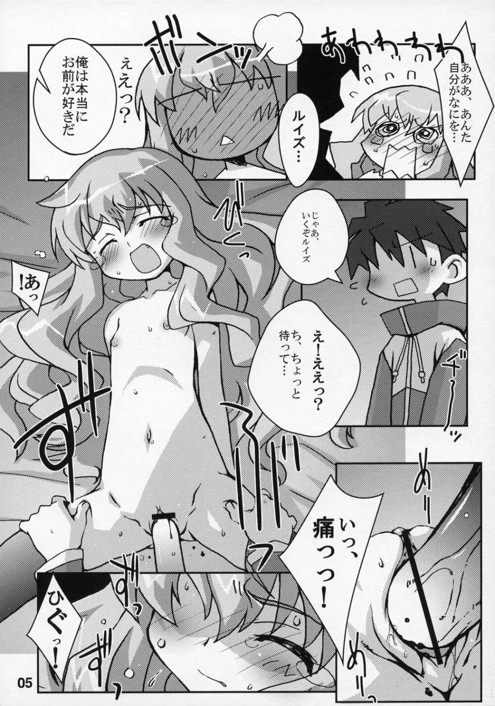 アニメマニア - page4