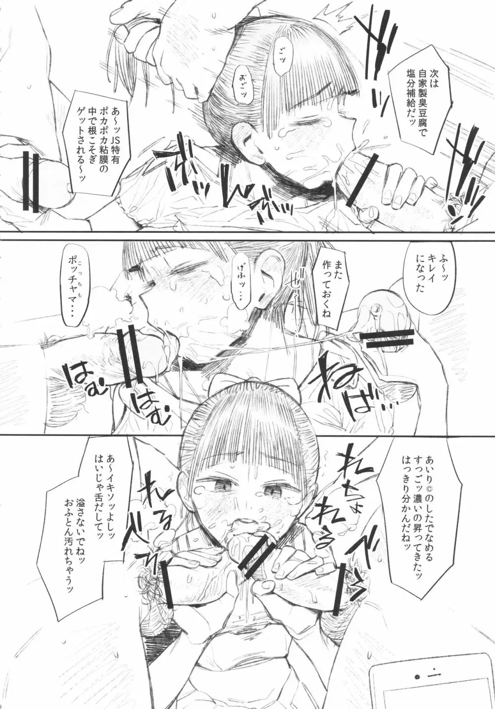 GO - page10