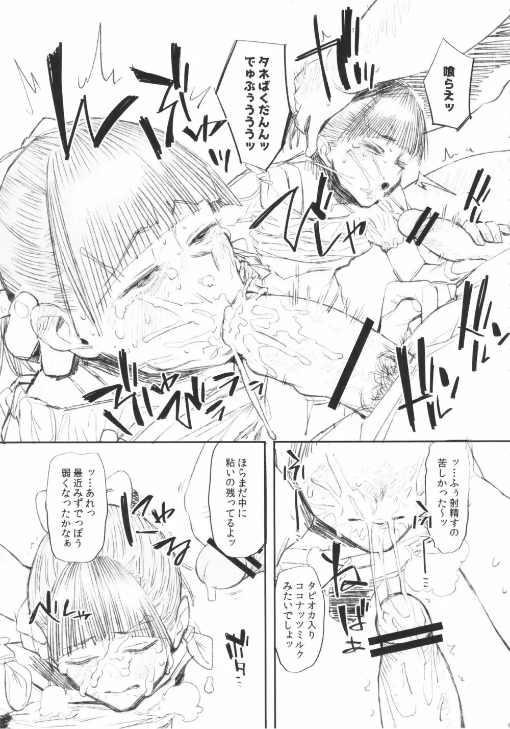 GO - page13