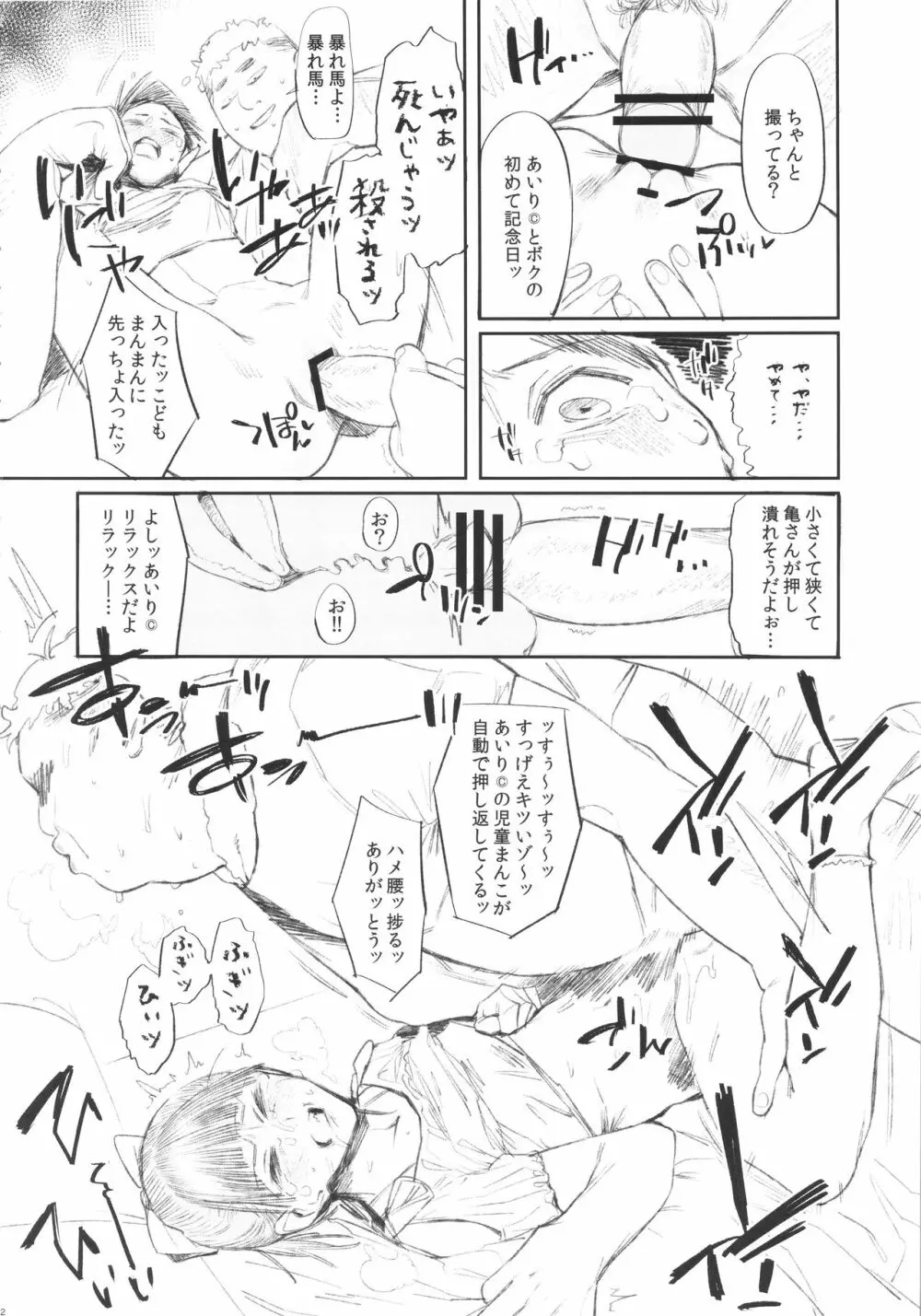 GO - page14
