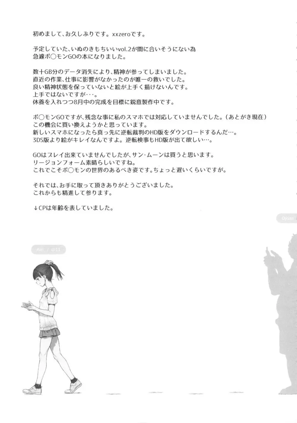 GO - page19