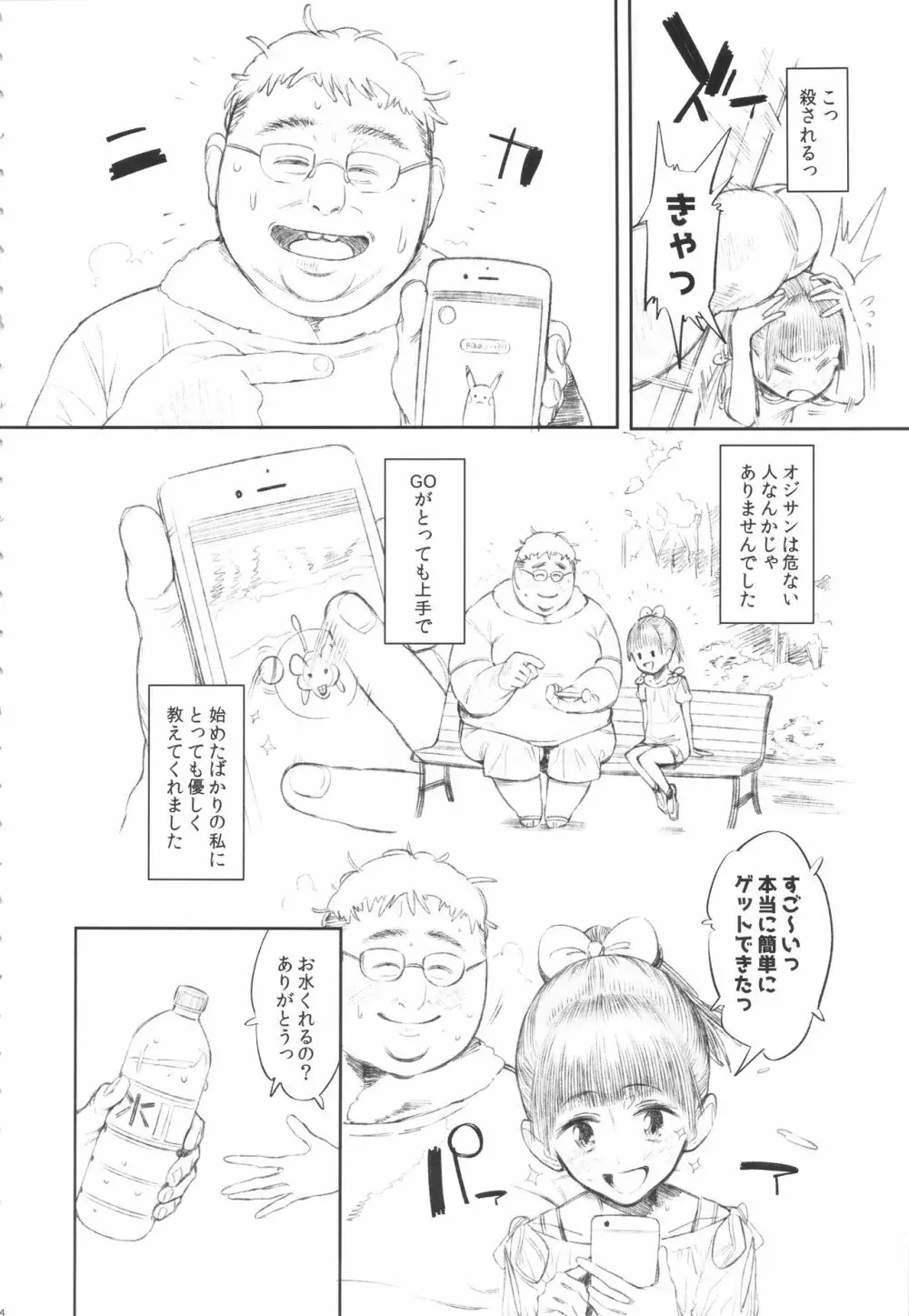 GO - page4