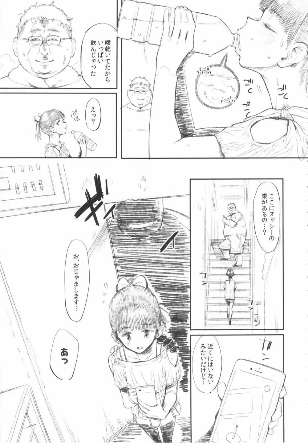 GO - page5