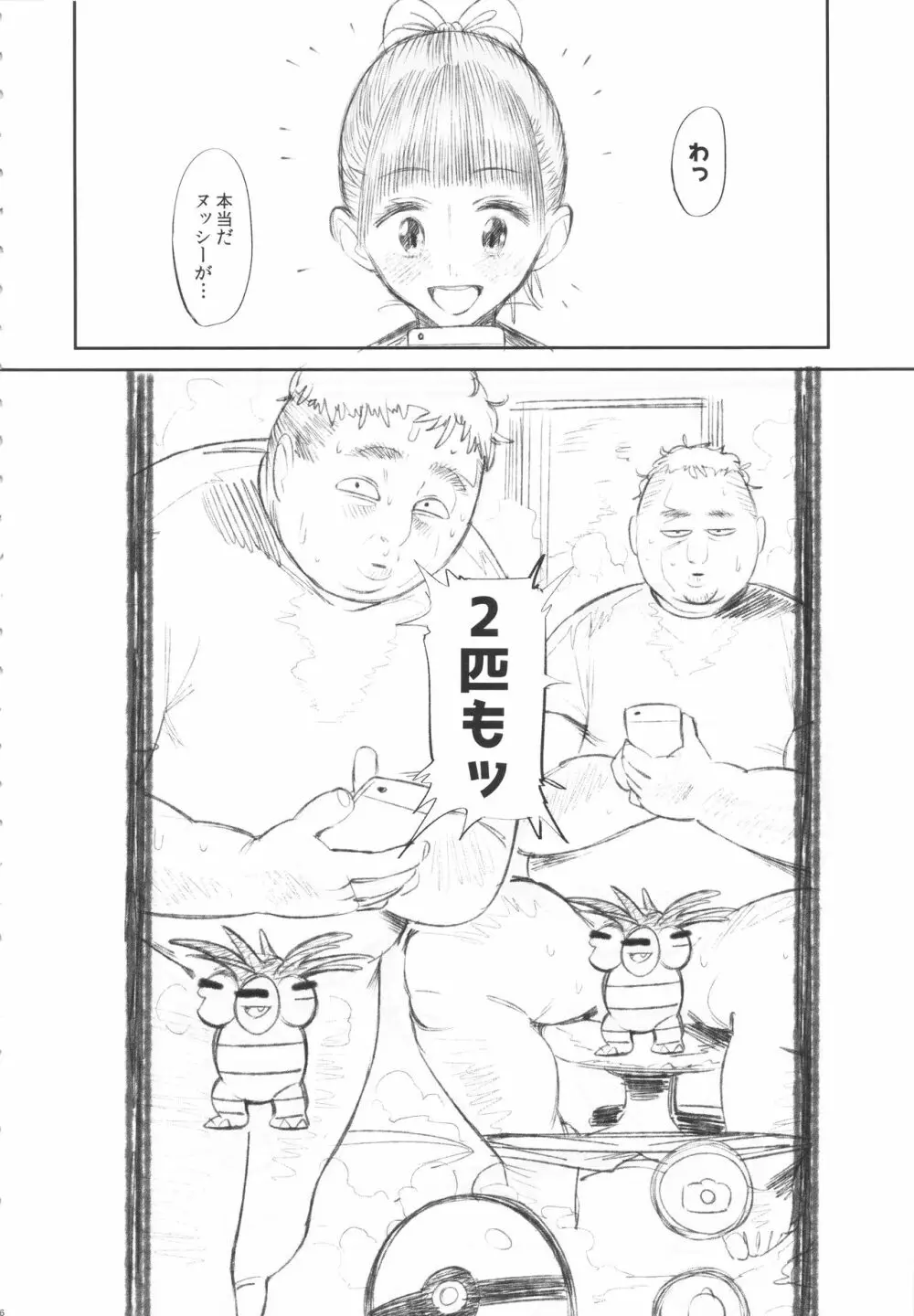 GO - page6