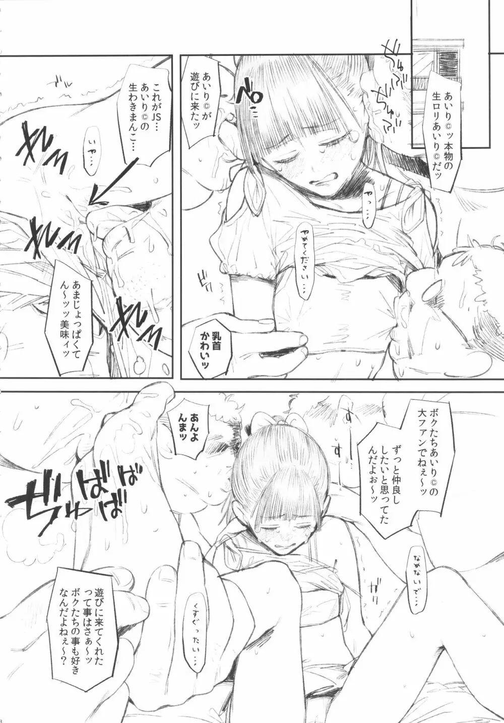 GO - page8