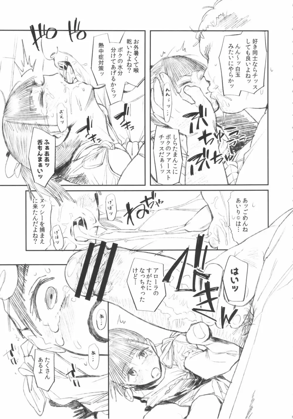 GO - page9
