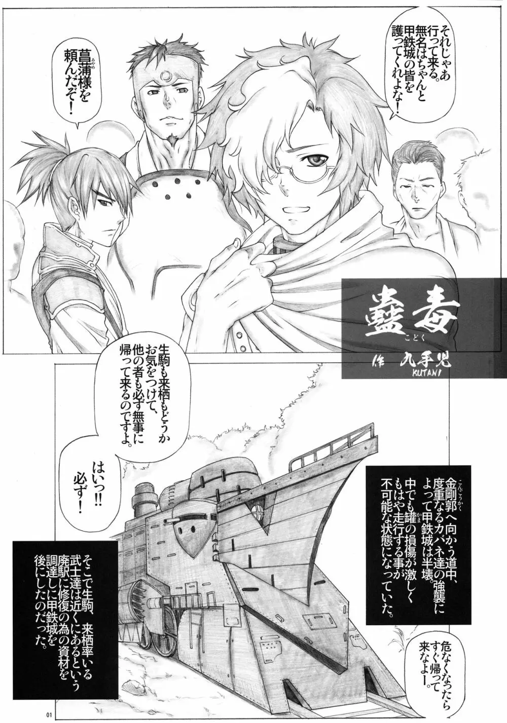 Angel's stroke 94 快楽城のアヤメ!! - page2