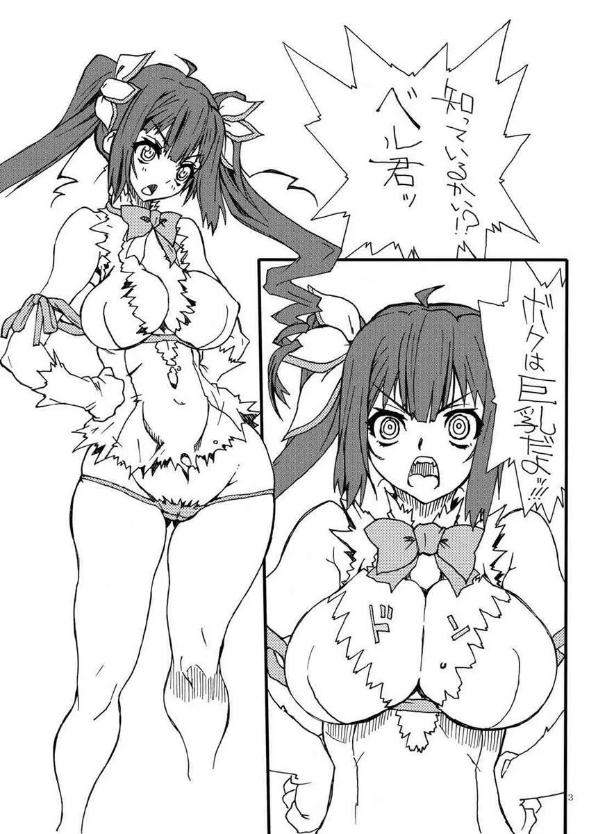 Go!へすてぃあチャン - page2