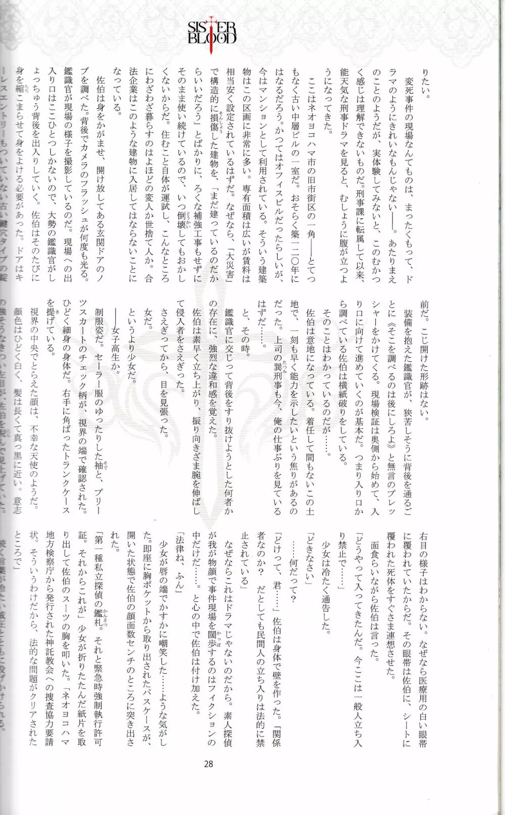 Tony MAGAZINE 01 - page29