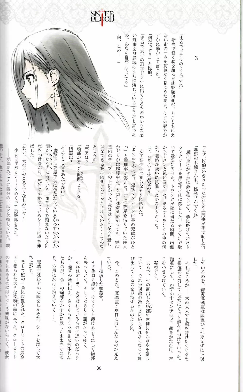 Tony MAGAZINE 01 - page31