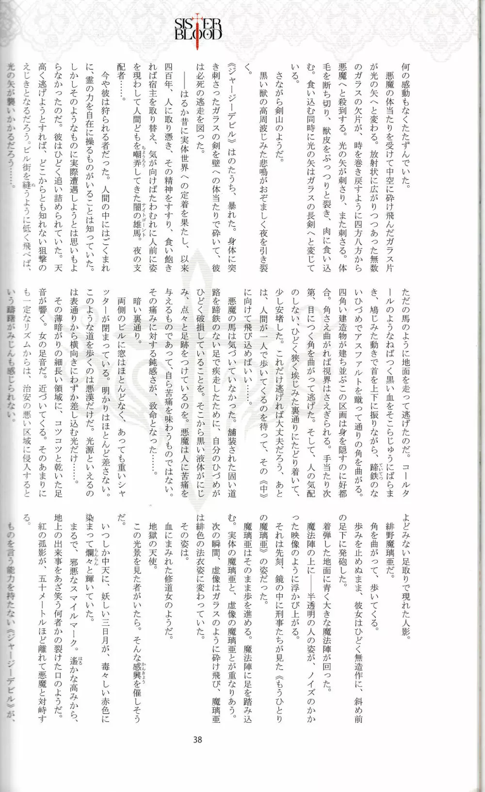 Tony MAGAZINE 01 - page39