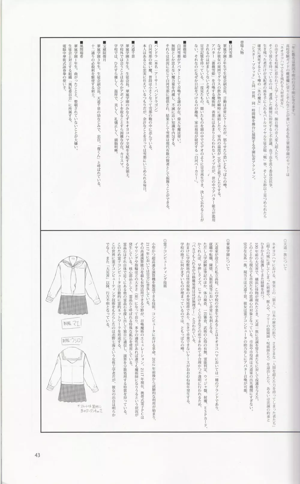 Tony MAGAZINE 01 - page44