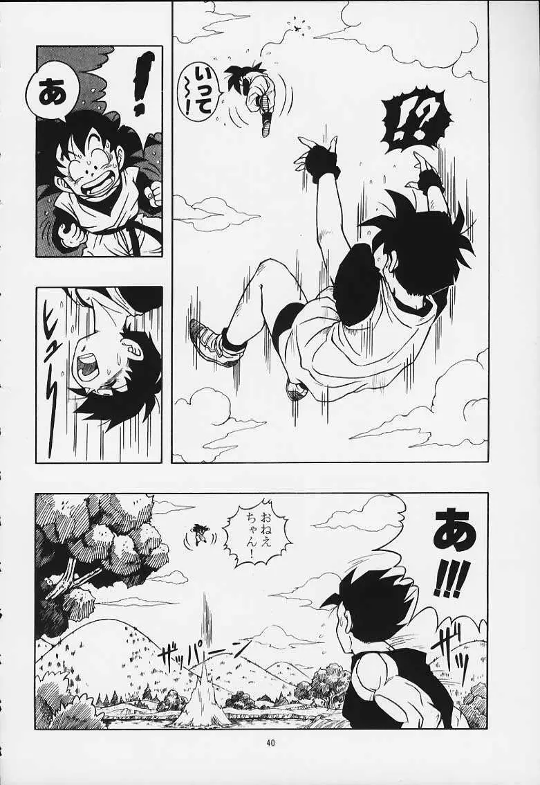 ドラゴンボールH 巻一・二 再版 - page39