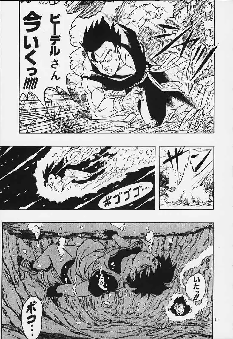 ドラゴンボールH 巻一・二 再版 - page40