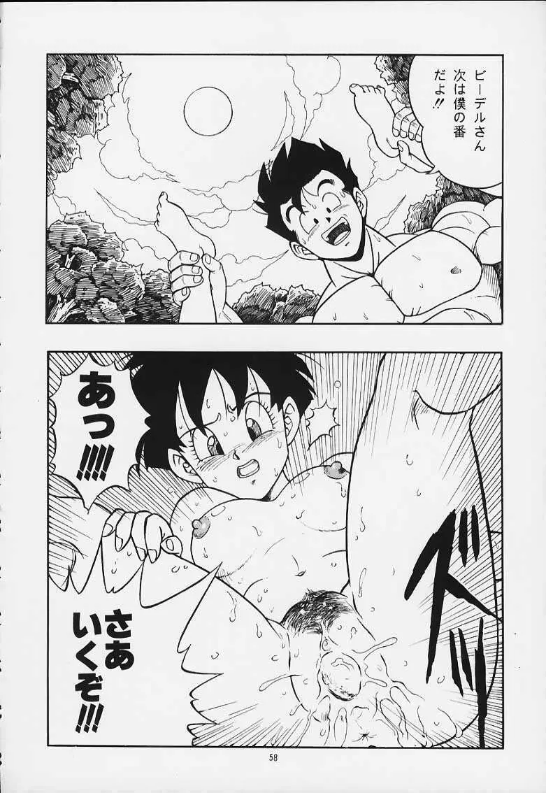 ドラゴンボールH 巻一・二 再版 - page57