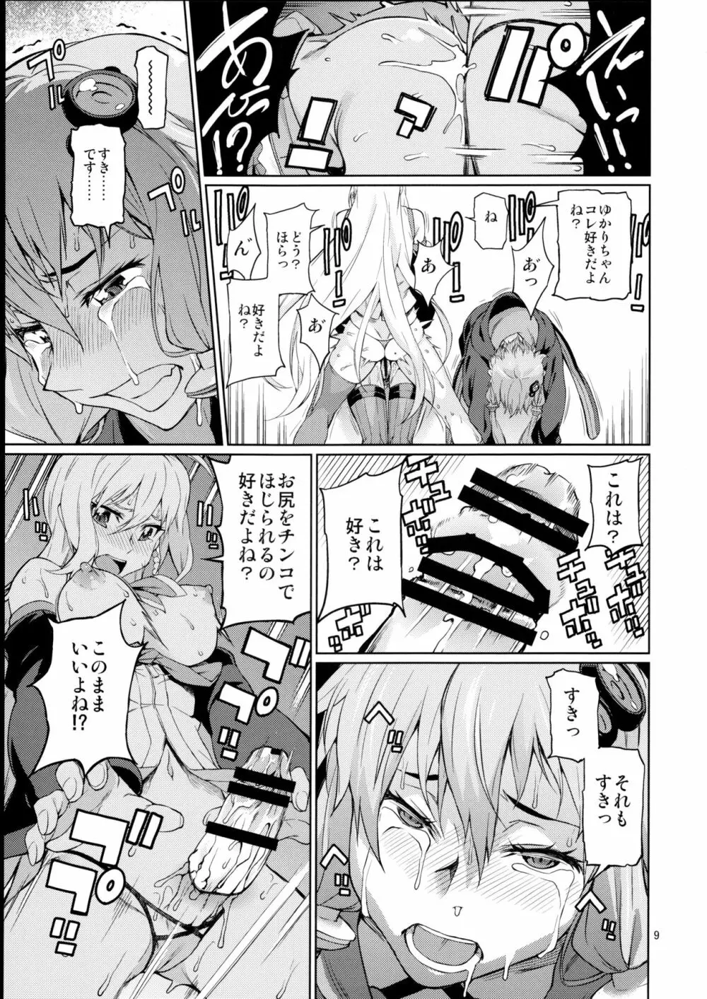 Y - page10