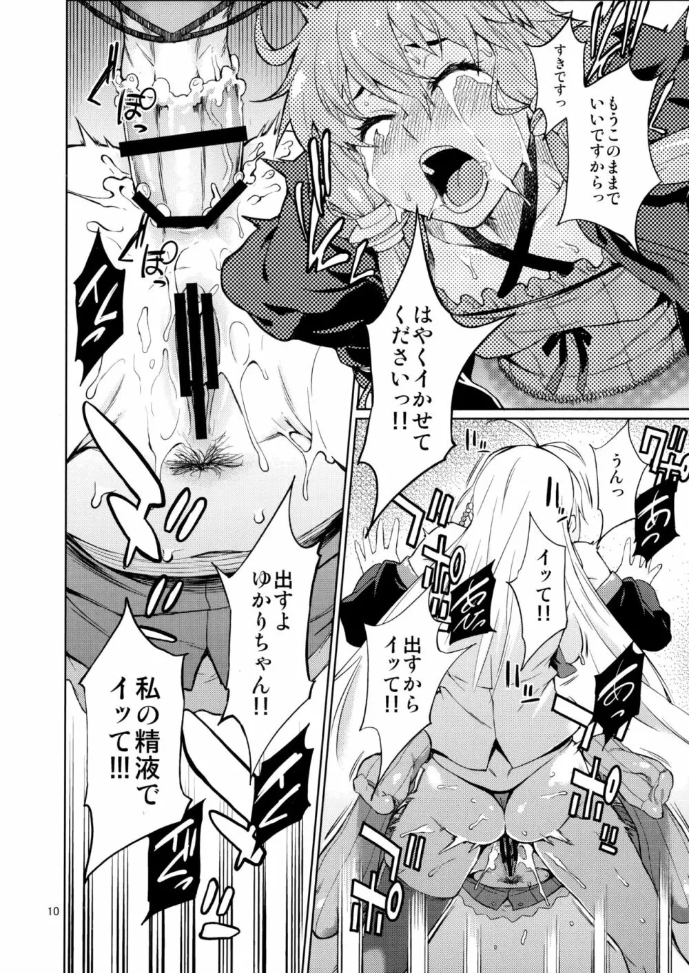 Y - page11