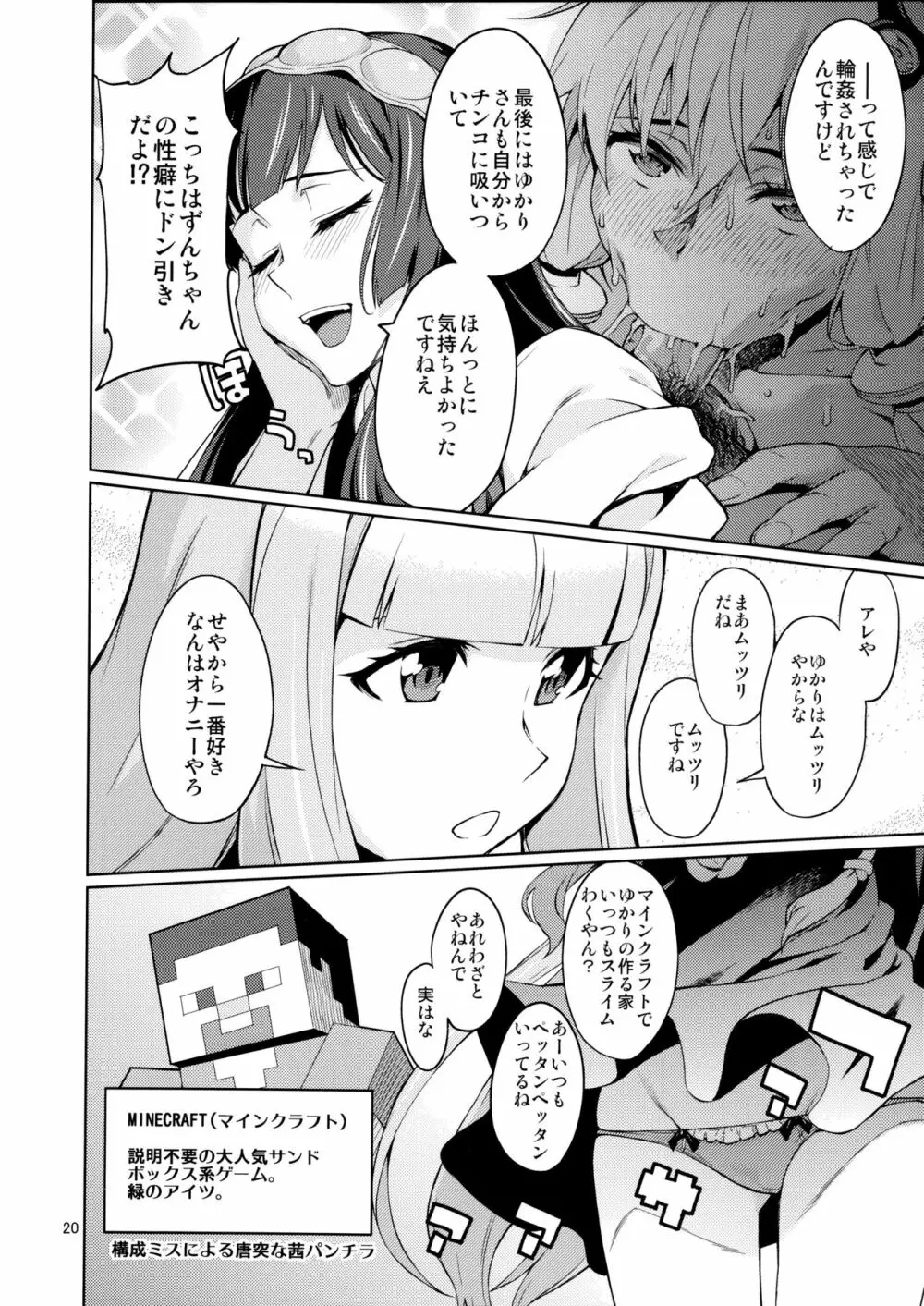Y - page21