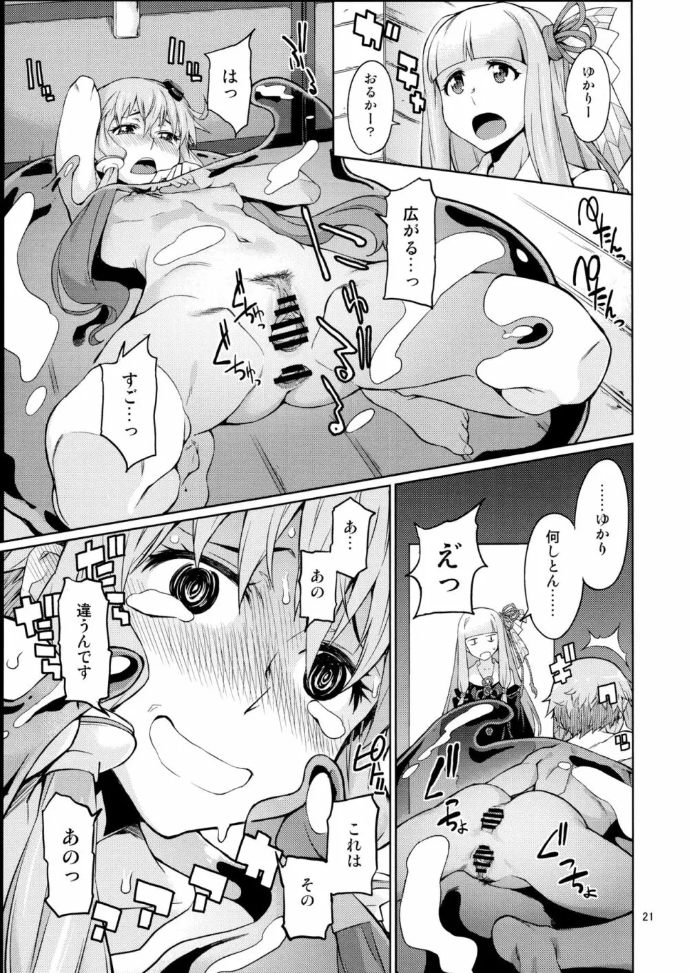 Y - page22