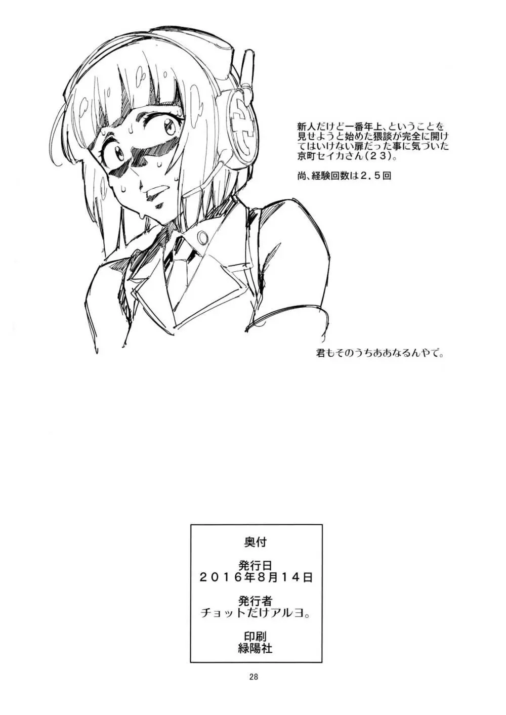 Y - page29