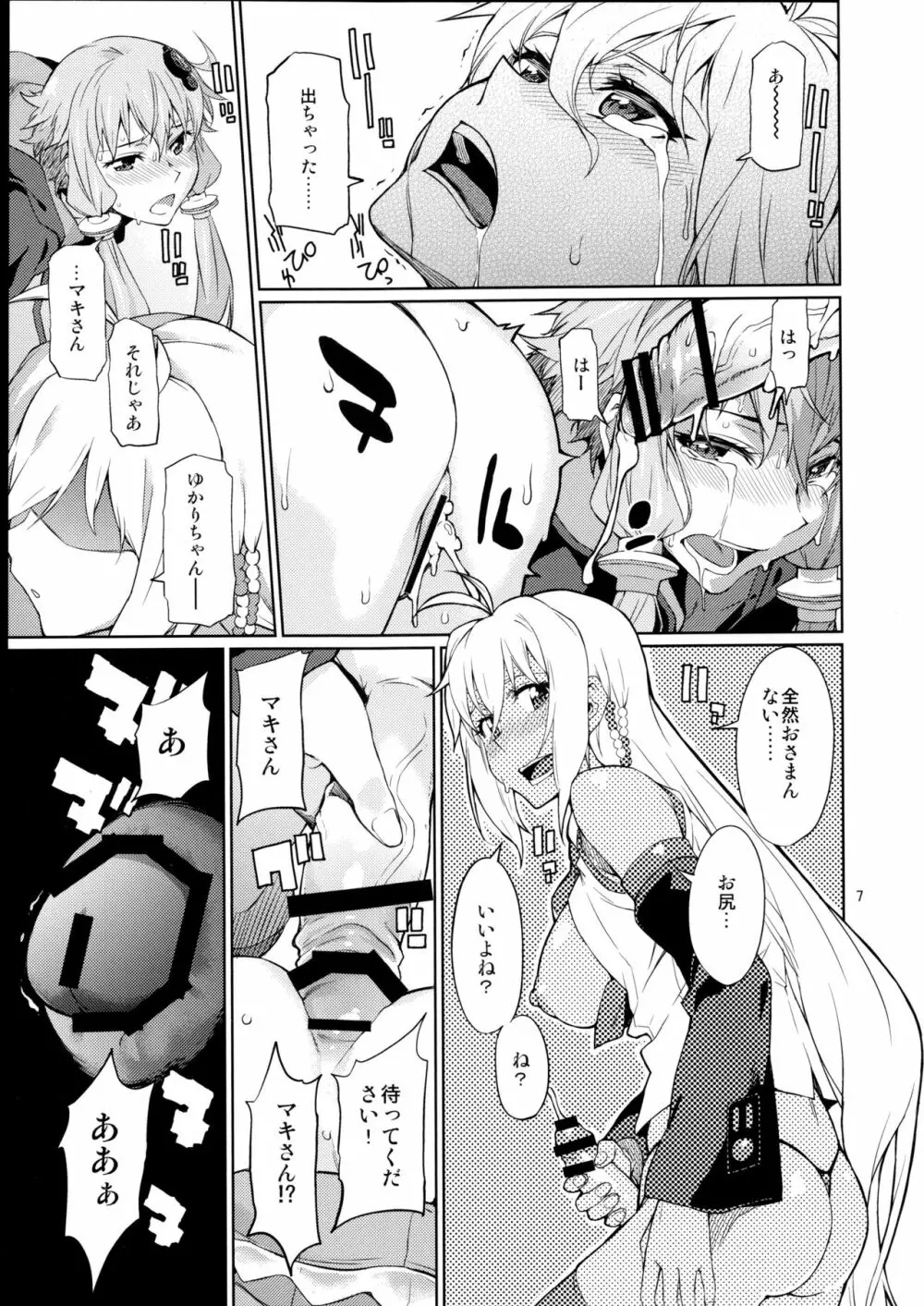 Y - page8