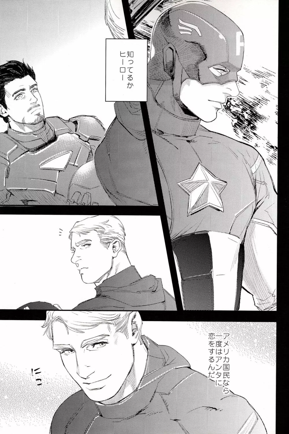 白昼夢 - page13
