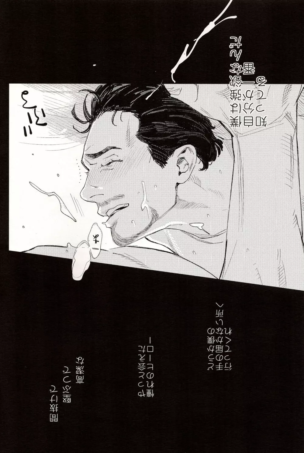 白昼夢 - page15