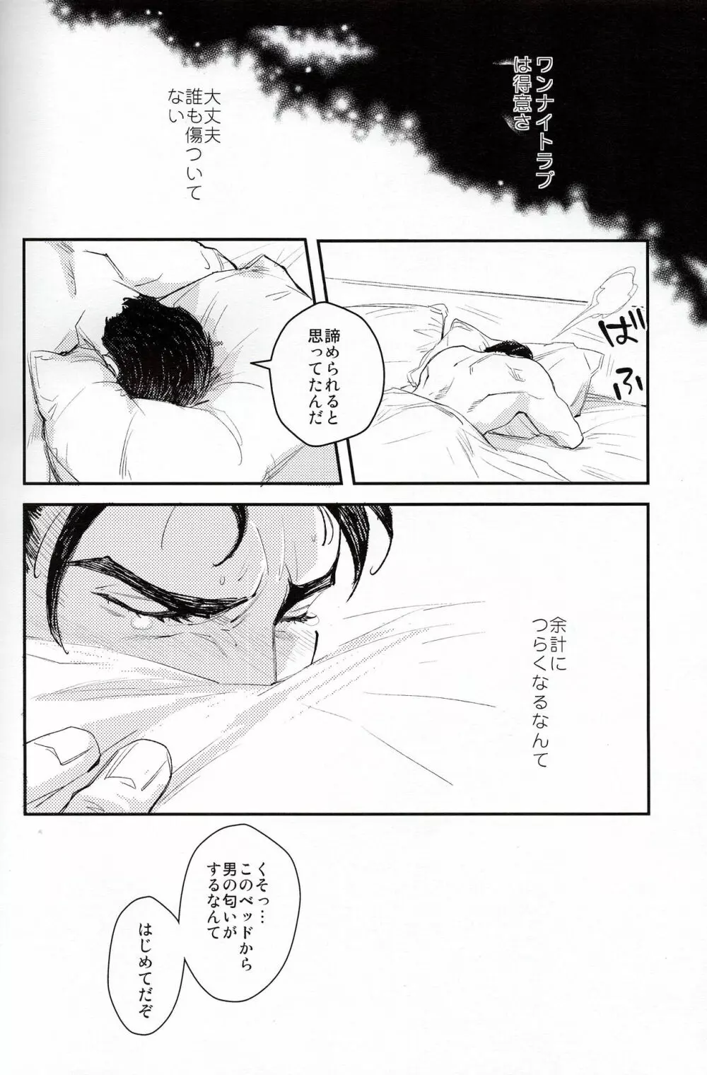 白昼夢 - page16