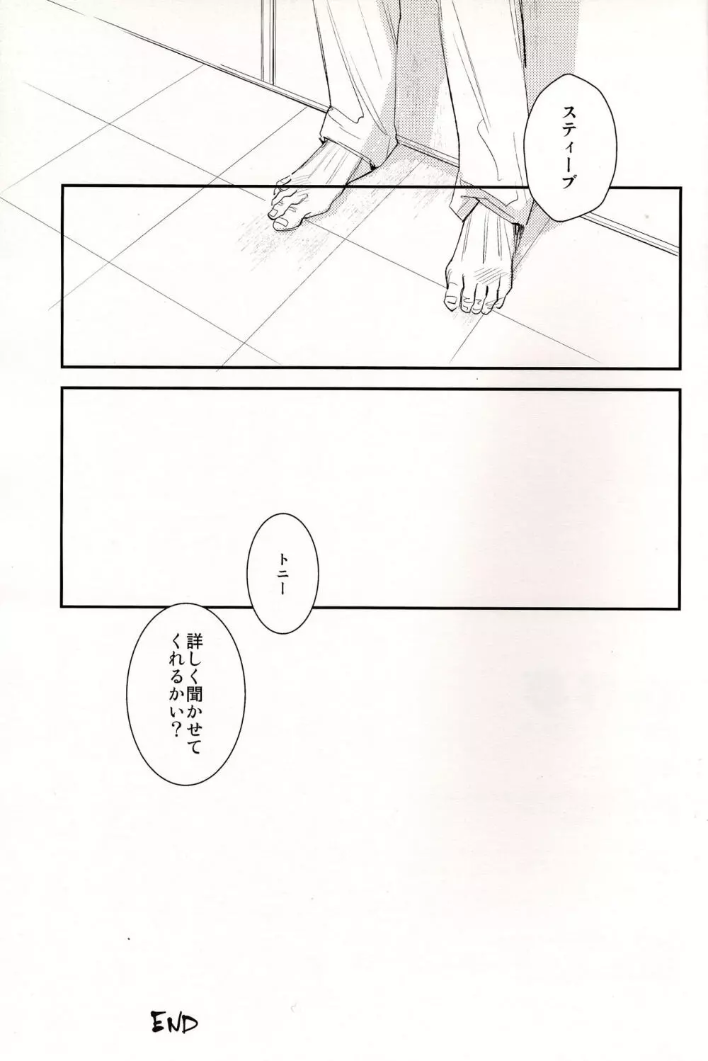 白昼夢 - page17