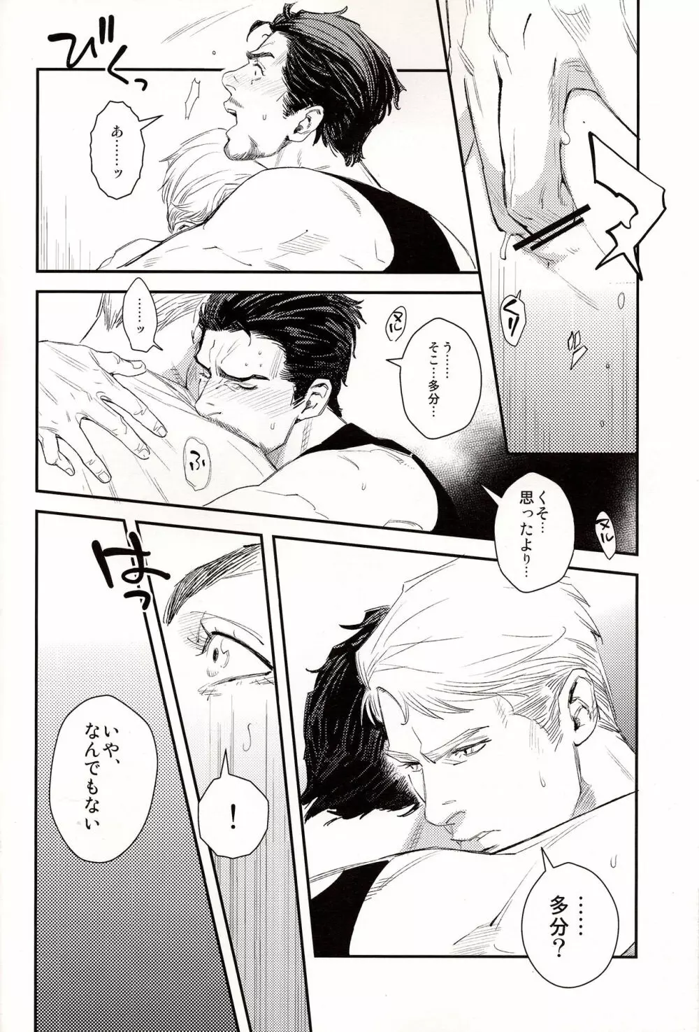 白昼夢 - page4