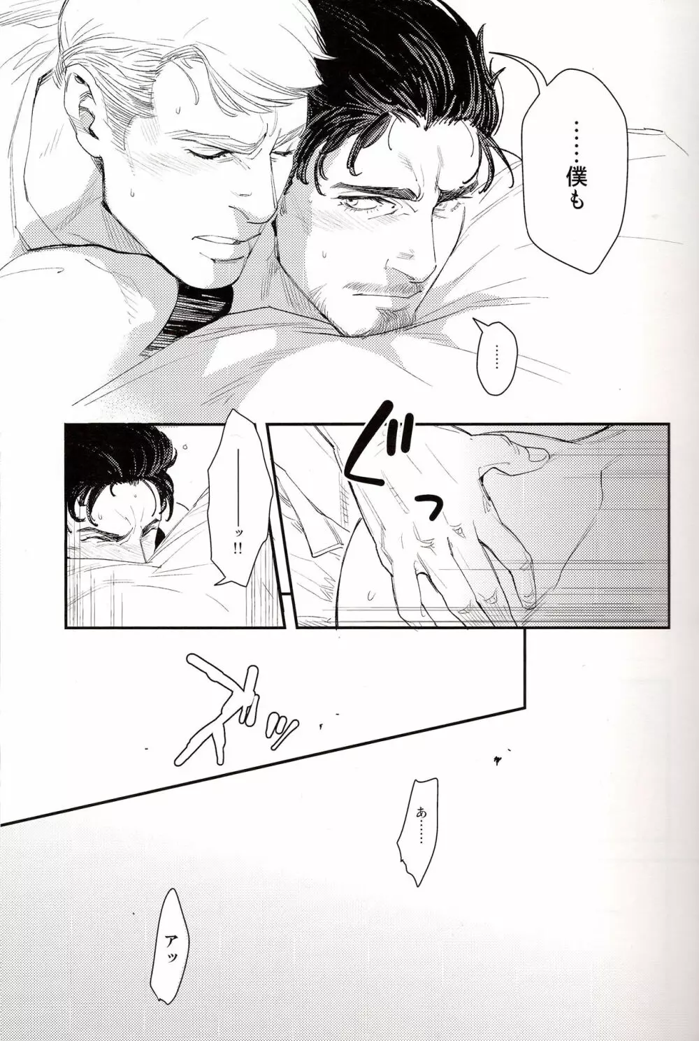 白昼夢 - page9