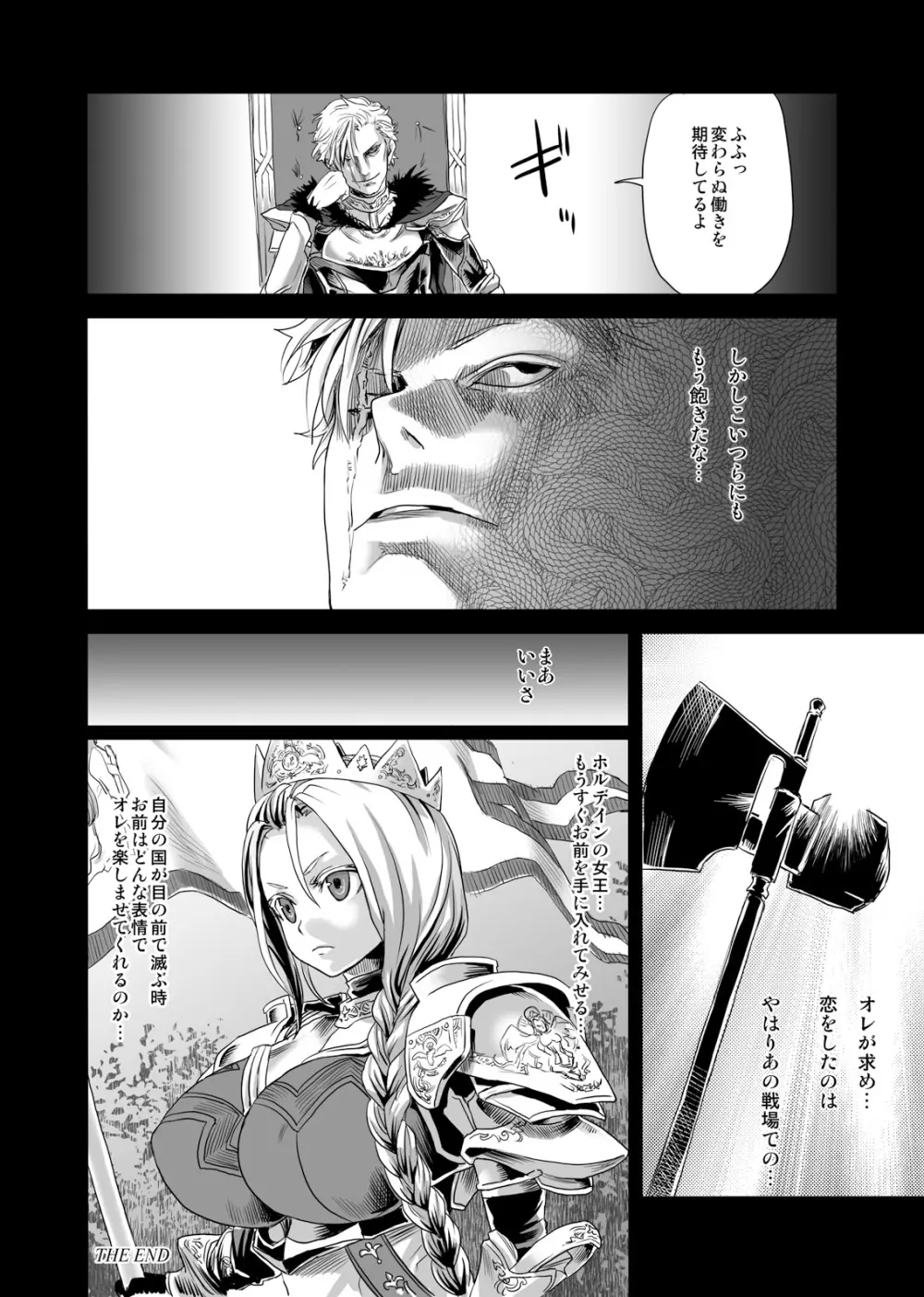 [Fatalpulse (朝凪)] Victim Girls 7 弱肉狂食 dog-eat-bitch (ファンタジーアースゼロ) [DL版] - page39
