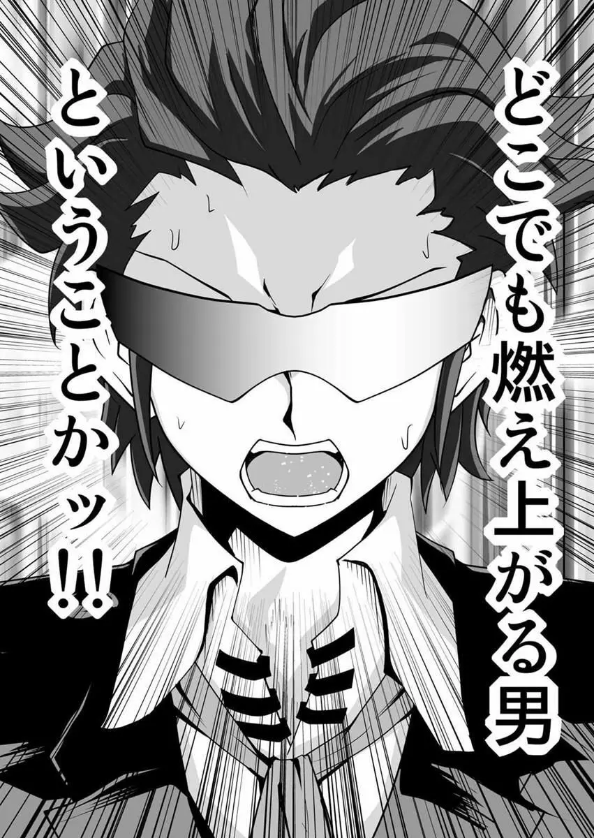 せかいでいちばんセカイがすきだもんっ!! - page35