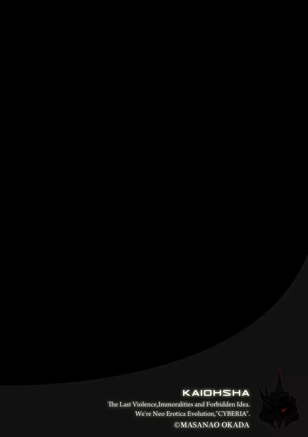 ネトラレ甲子園 - page2