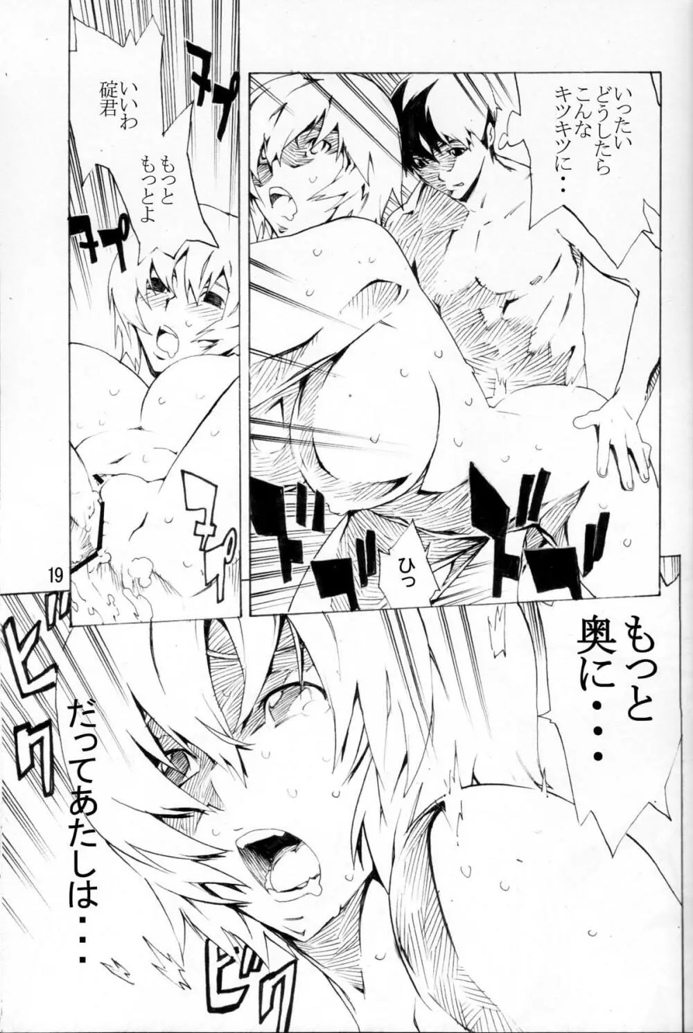 SYNCHROCORD 6 - page18