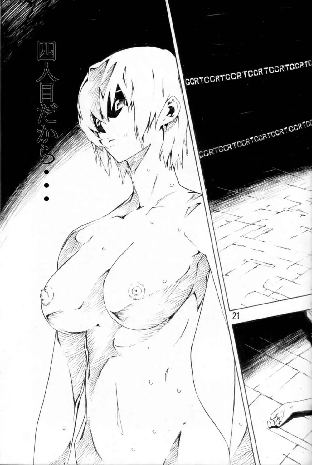 SYNCHROCORD 6 - page20