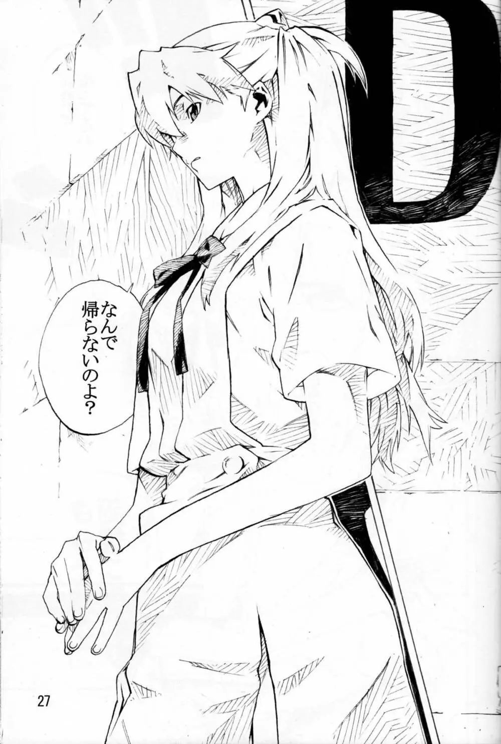 SYNCHROCORD 6 - page26