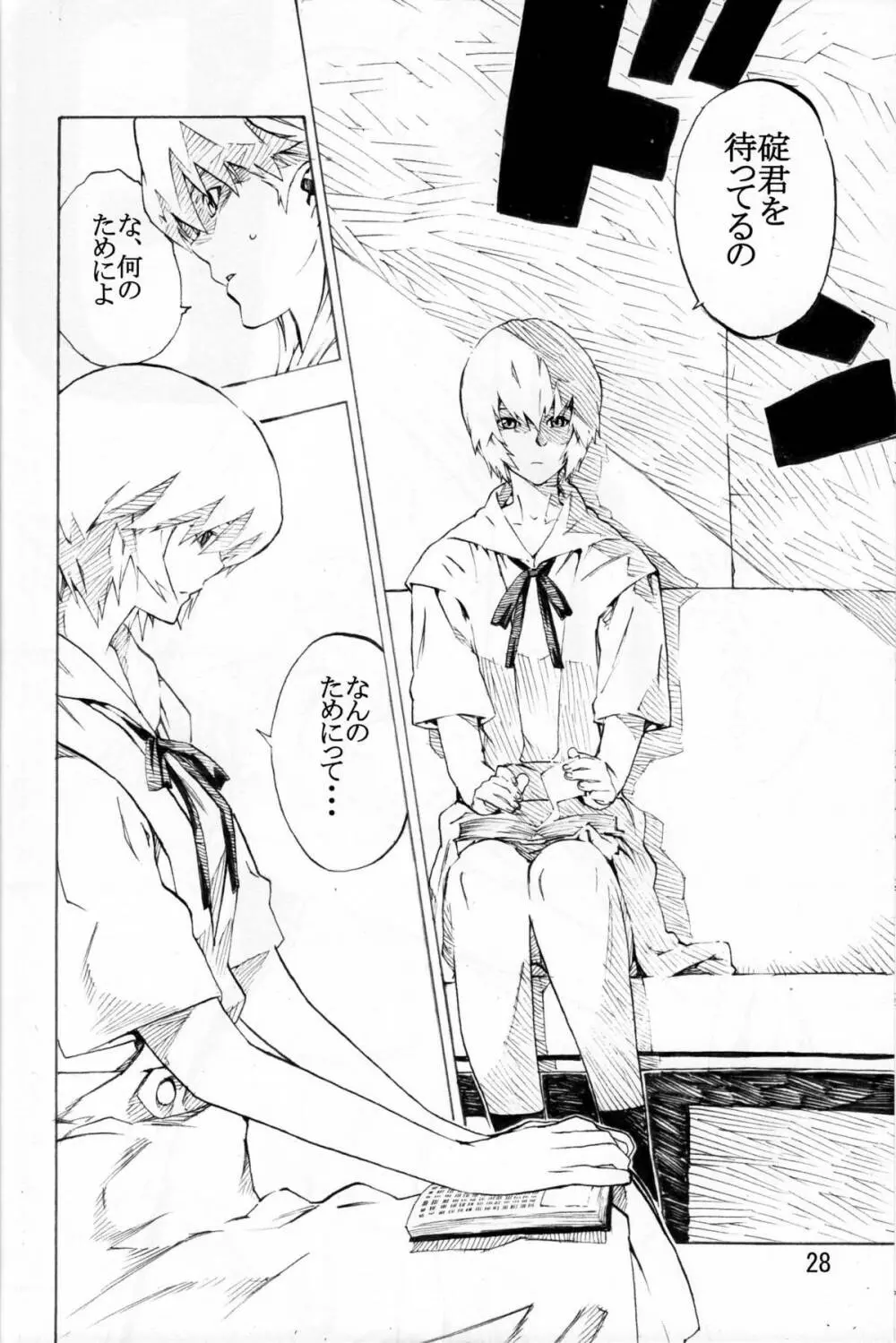 SYNCHROCORD 6 - page27