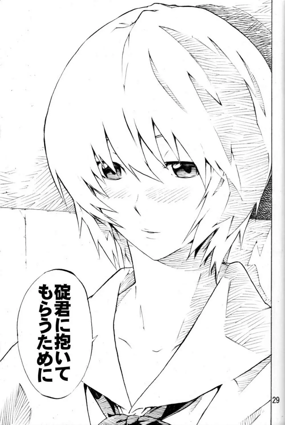 SYNCHROCORD 6 - page28