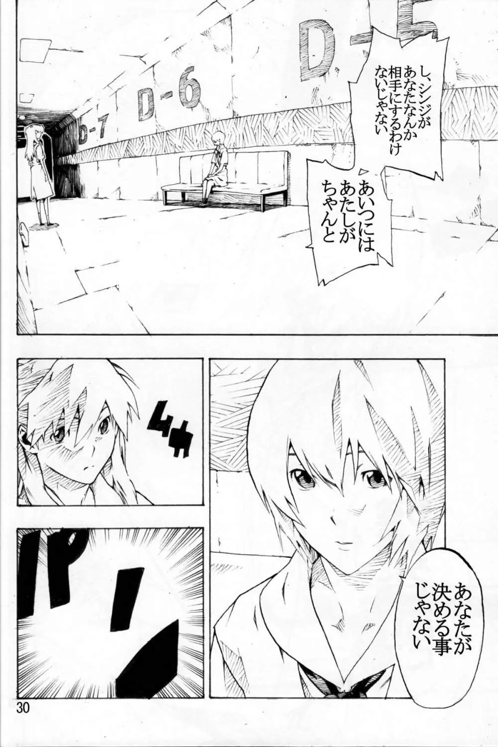 SYNCHROCORD 6 - page29