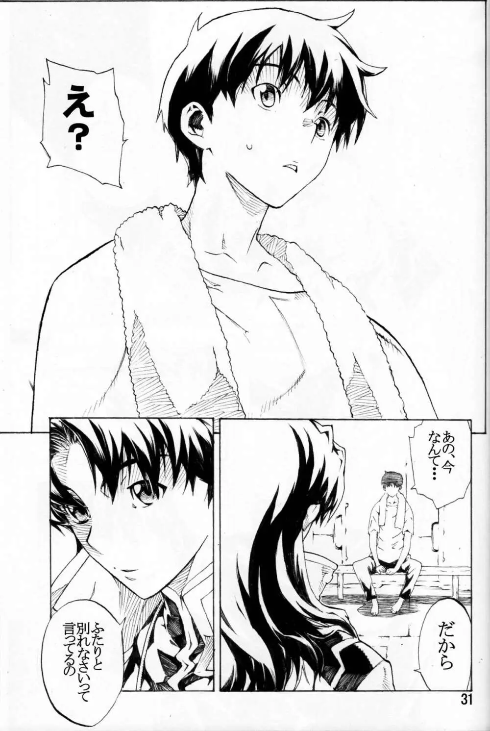 SYNCHROCORD 6 - page30