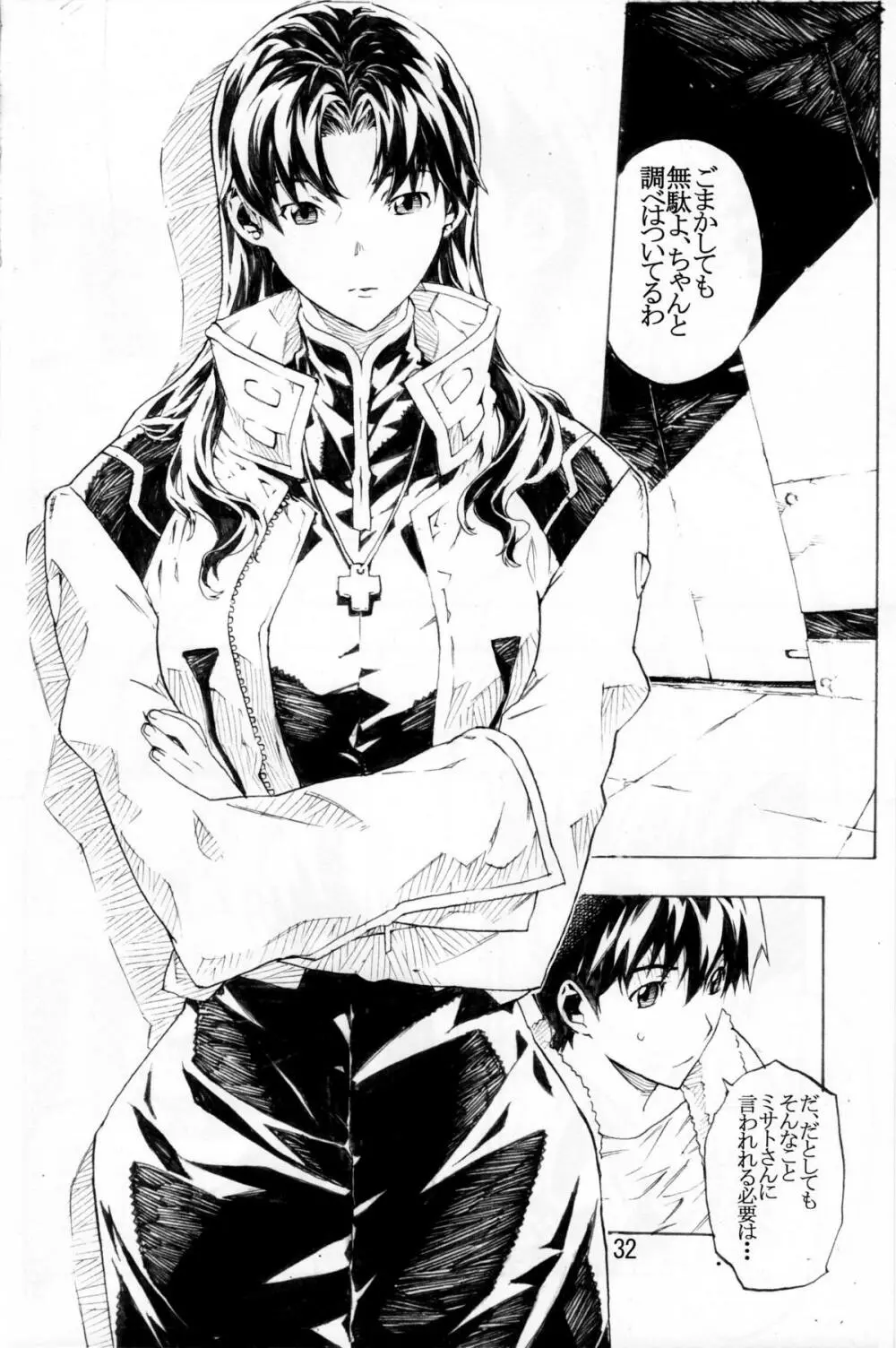 SYNCHROCORD 6 - page31